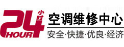 沧州市24小时空调维修服务中心